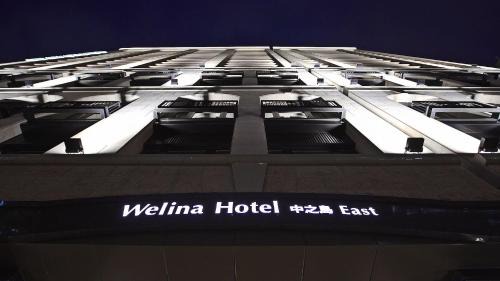 Nishi Hotel | Welina Hotel Premier Nakanoshima EAST