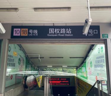 Wujiaochang Apartamento | White House in Shanghai close to the Pu Ddng and Hong Qiao airport