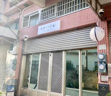 Xinyi Casa | Xigang Xiaojiuwo Homestay