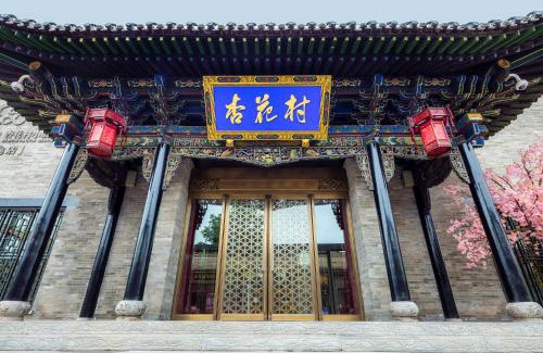 Pingyao Hotel | Xinghuacun Hotel