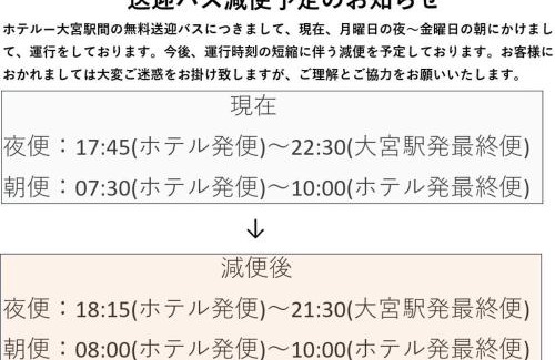 Chuo Ward Hotel | Yono Daiichi Hotel