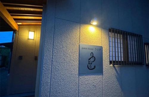 Yufuin Onsen Casa | Yufuin Guest House USAGI