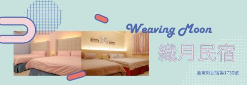 Beinan Cama Y Desayuno | Zhiyue Homestay