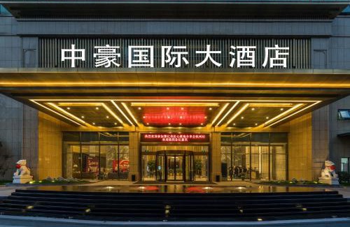 Jianggan Hotel | Zhonghao International Hotel