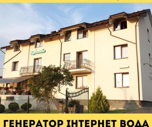Готель Едельвейс
