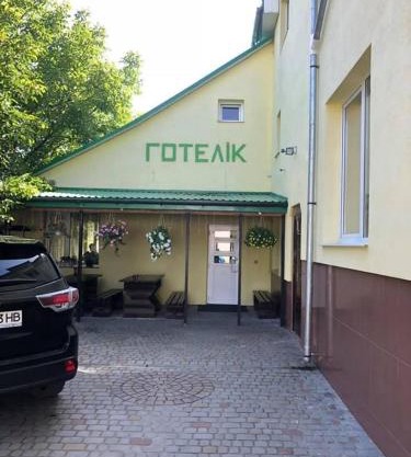 Готелік