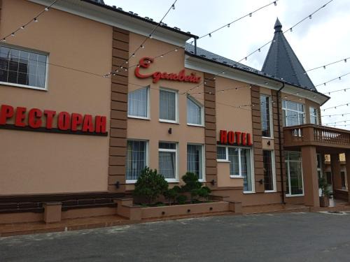 ЕДЕЛЬВЕЙС