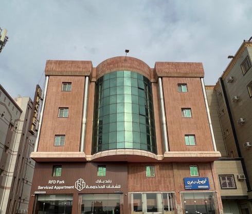 رفد بارك