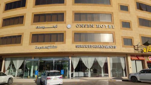 شقق أون يسن للشقق المخدومة On Yassen Apartments Serviced