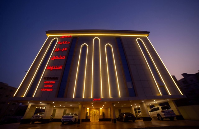 شقق حكاية عبير للشقق المخدومة Hekayat Abeer Serviced Apartments