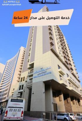 فندق وفاق المشاعر متوفر توصيل مجاني للحرم