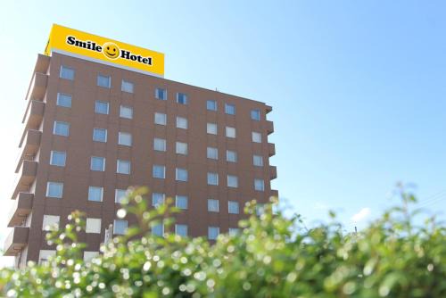 スマイルホテルさくらんぼ東根