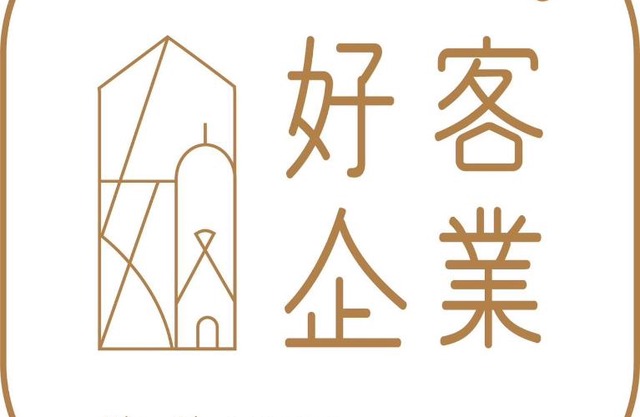 好客文旅