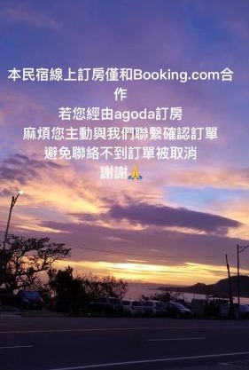 岸戀民宿 墾丁船帆石