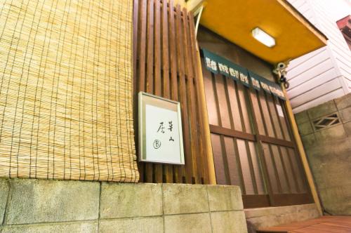 #池袋駅無料送迎サービス #上野14分丨日暮里10分丨一棟貸切丨最大7名# Ikebukuro Free Pickup#Ueno 14 mins 丨Nippori 10 mins 丨Entire property丨Up to 7 guests 丨B