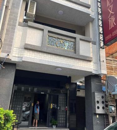 粨倉文旅