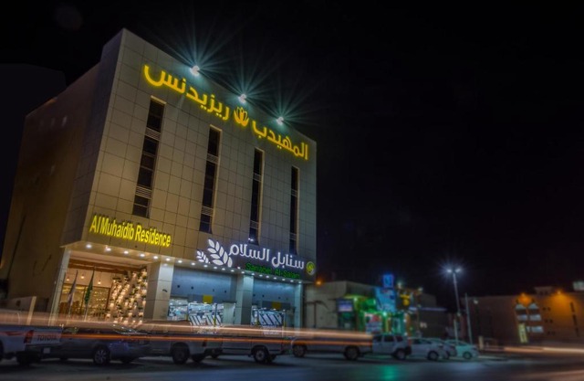 Al Muhaidb Residence Al Dawadmi