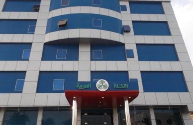 Arabian Palm Hotel