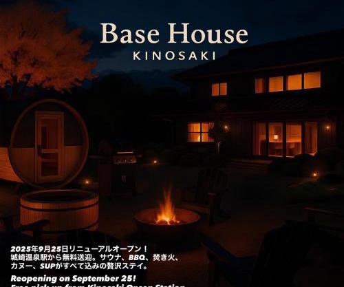 Entire Traditional Japanese House with Free Shuttle, Activities & Kids Stay Free 送迎付きお子様無料でアクティビティも楽しめる1棟プライベート宿