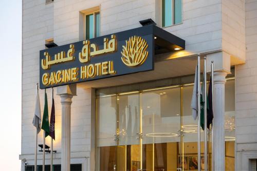 Gacine Hotel Eskan فندق غسن الإسكان