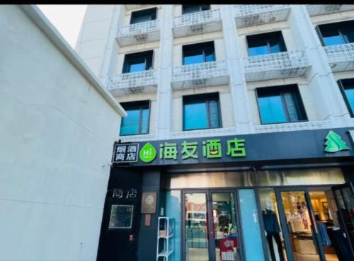 Hi Inn Beijing Dongsi Union Hospital