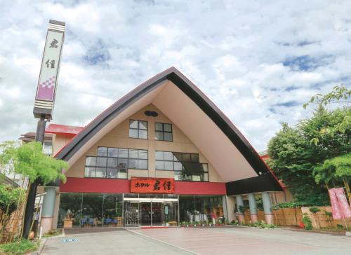 Hotel Kimiyoshi