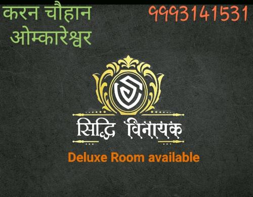 Hotel siddhi vinayak omkareshwar