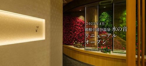 Mizunoto Reopening on April 1, 2025