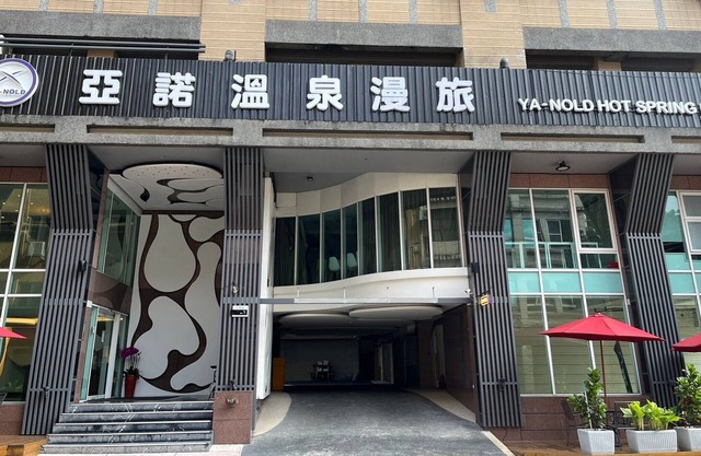 YA-NOLD Hot Spring Hotel