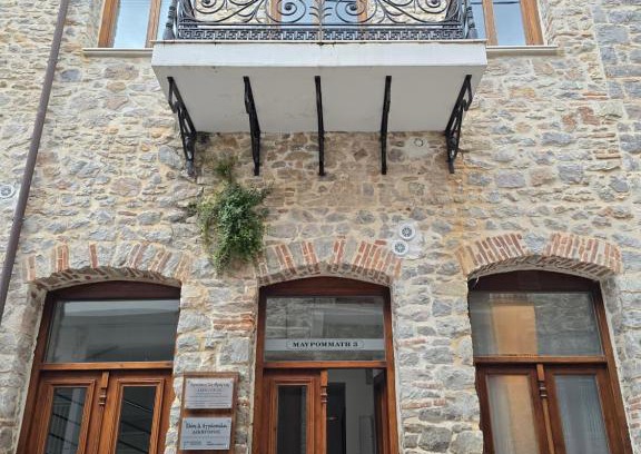 Gefira Mpania Apartamento | Αρχοντικό Ορεάδες ΙΙΙ