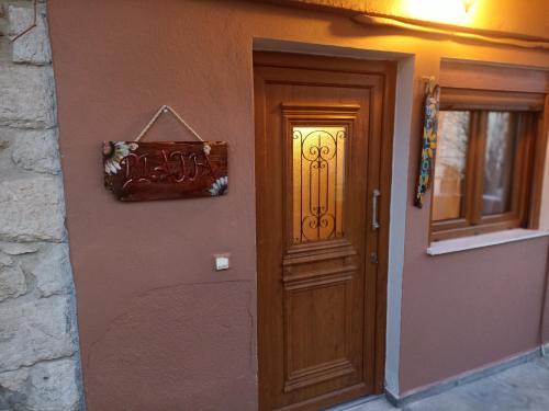 Agios Nikolaos Casa | ΠΛΑΤΕΙΑ-PLATIA