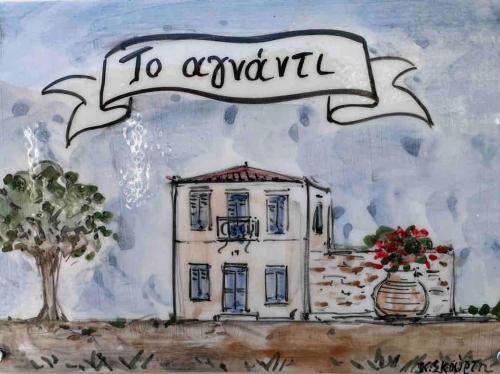 Galaxidi Apartamento | Το Αγνάντι