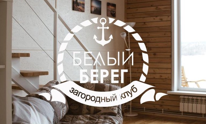 Bratsk Chalet De Esquí | Белый берег