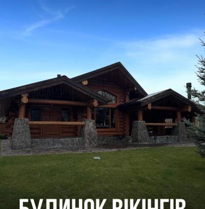 Hlibivka Villa | Будинок Вікінгів