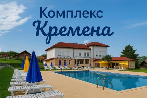 Dolna Kremena Casa | Комплекс Кремена