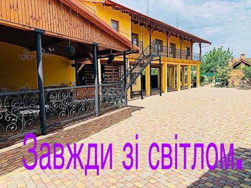 Berehove Casa | Міні готель Вілла Вікторія