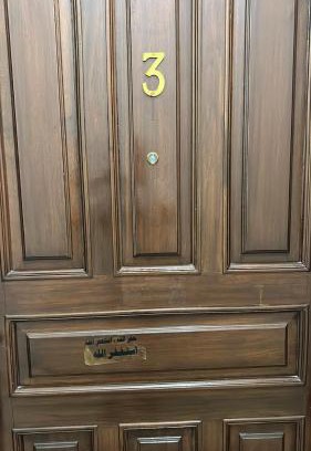 Ajyad Apartamento | ابراج الحرم ، مكة المكرمة Makkah