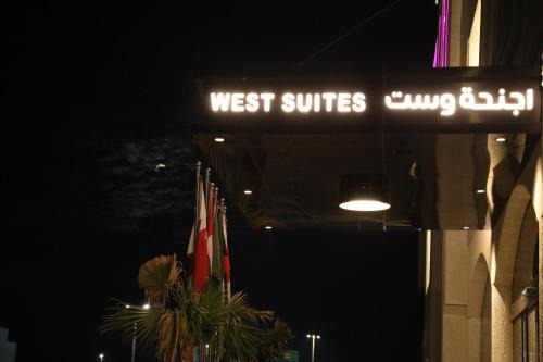 Al Khafji Apartamento | اجنحة وست الفندقية - West Suites Hotel