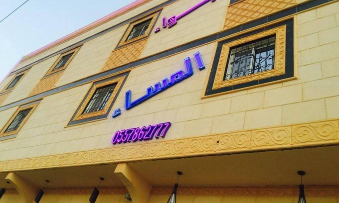 Wadi-Ad-Dawasir Apartamento | اجواء المساء للشقق المخدومة