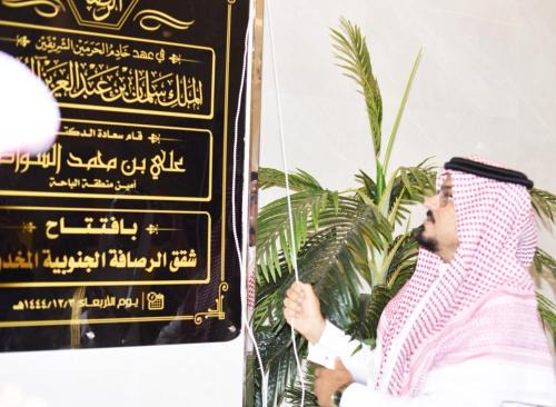 Al Bahah Apartamento | الرصافة الجنوبية للشقق المخدومة