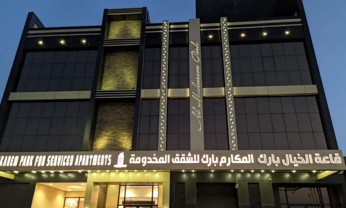 Al Kura Apartamento | المكارم بارك للشقق المخدومة -درجة التصنيف- اقتصادية