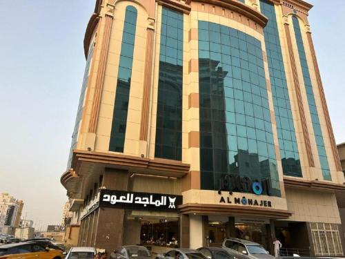 King Abdul Aziz Road Hotel | المهاجر فرع قريش