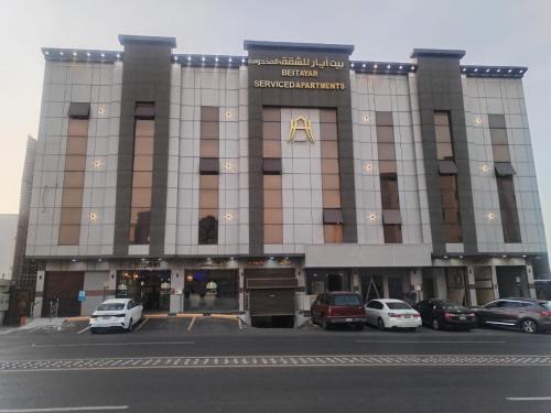 Abha Apartamento | بيت أيار للشقق المخدومة