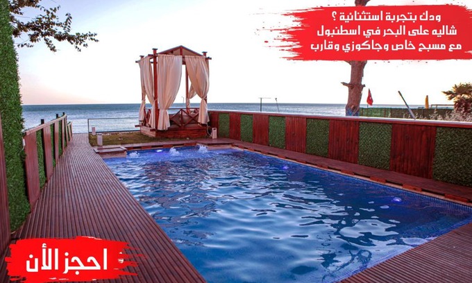 Buyukcekmece Chalet De Esquí | بيت القمر