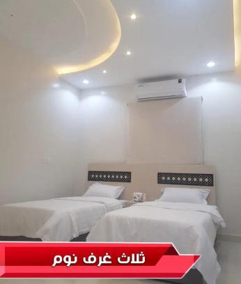 Abha Apartamento | حي الرحمه