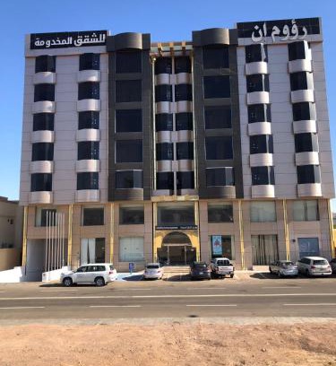 Ha'il Apartamento | رؤوم إن للشقق المخدومة-Raoum Inn Serviced Apartments-Hail