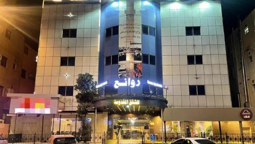 Taif Apartamento | روائع إبداعية للشقق المخدومة - فئة اقتصادي