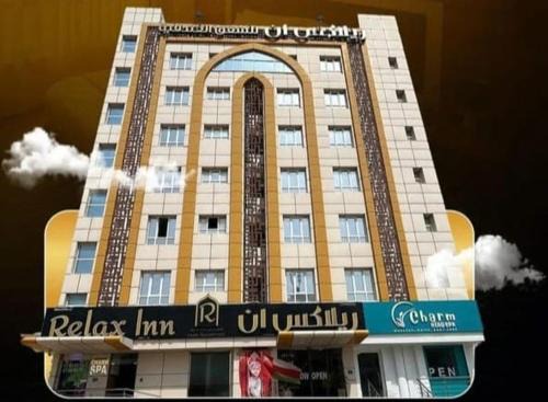 Bawshar Apartamento | ريلاكس إن للشقق الفندقية Relax Inn Hotel Appartment
