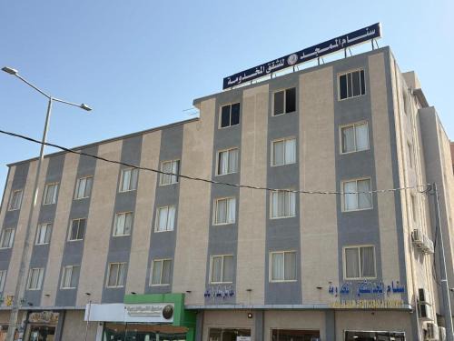Sabt Al Alayah Apartamento | سنام المجد للشقق المخدومة