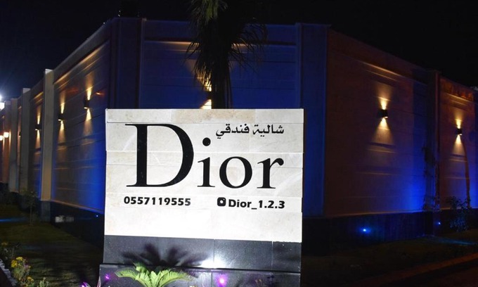 Al Wudayy Chalet De Esquí | شالية ديور الفندقي